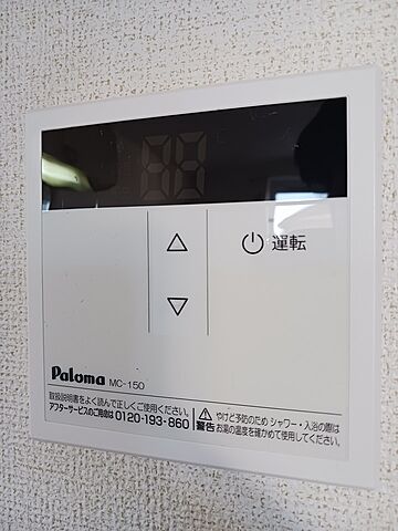 設備
