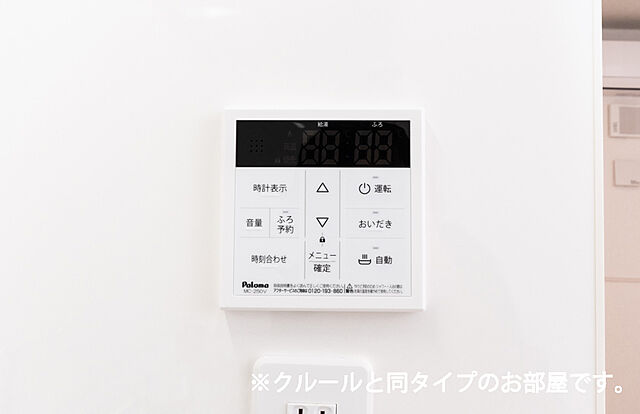 設備