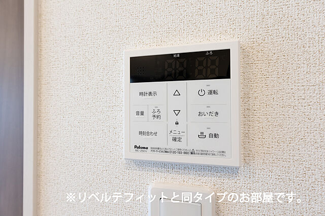 設備