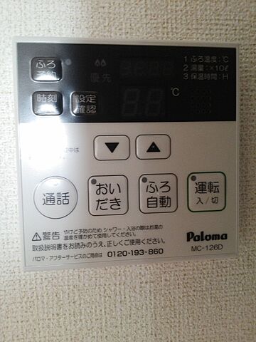 設備