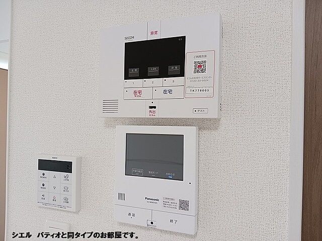 設備