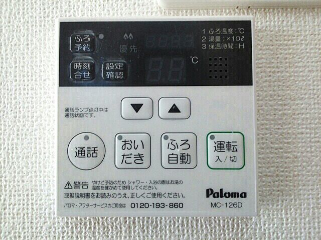 設備