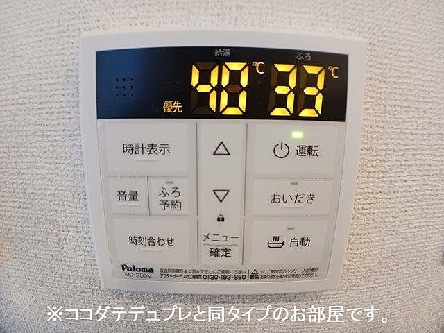 設備