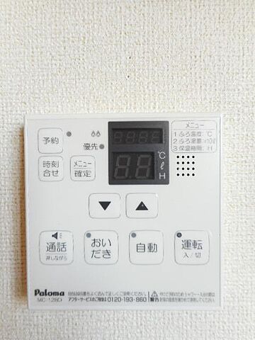 設備