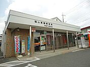 【郵便局】福山東陽郵便局まで1800ｍ