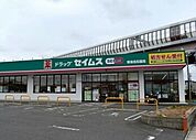 【ドラッグストア】ドラッグセイムス東海名和薬局まで1300ｍ