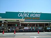 【ホームセンター】カインズホーム結城店まで450ｍ
