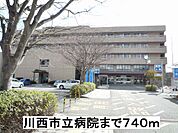 【総合病院】川西市立病院まで740ｍ