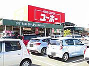 【ホームセンター】ユーホー伊勢丘店まで1200ｍ