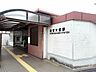 周辺：【駅】ＪＲ教育大前駅まで1090ｍ