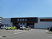 TSUTAYAまで1090ｍ