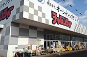 【スーパー】チャレンジャー燕三条店まで850ｍ
