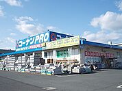 【ホームセンター】コーナンＰＲＯ香芝店様まで1000ｍ