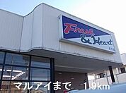 【スーパー】マルアイまで1900ｍ