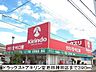 周辺：【ドラッグストア】ドラッグストアキリン堂神田店まで390ｍ