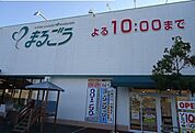 【スーパー】まるごう弓ヶ浜店まで2200ｍ