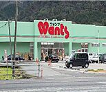 【ドラッグストア】ウォンツ　三入店まで450ｍ