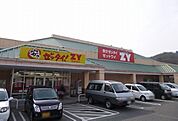 【スーパー】ＺＹ　フジ三入店まで260ｍ