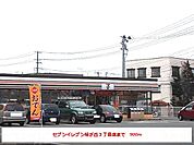 【コンビニエンスストア】セブンイレブン盛岡緑が丘3丁目まで900ｍ