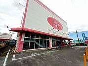 ダイソー三木店まで1000ｍ