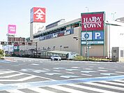 ハピータウンポートプラザ店まで800ｍ