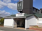 【駅】浜の宮駅まで1269ｍ