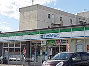 【コンビニエンスストア】ファミリーマートまで495ｍ