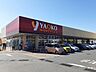 周辺：【スーパー】ヤオコー竜ヶ崎店まで910ｍ