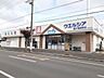 周辺：【ドラッグストア】ウエルシア龍ケ崎緑町店まで670ｍ