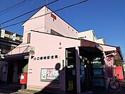 【郵便局】川口柳崎郵便局まで545ｍ