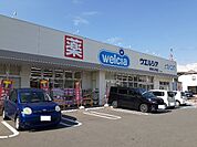 【ドラッグストア】ウエルシア須坂日滝店まで600ｍ