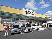 【スーパー】ブイチェーン八山田店まで900ｍ
