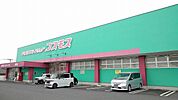 【ドラッグストア】コスモス　猪野店まで1500ｍ