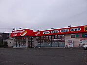 【ドラッグストア】ツルハドラッグ秋田将軍野店まで190ｍ