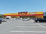 スーパーキッド菊南店まで1000ｍ