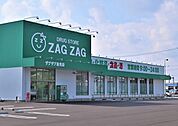 【ドラッグストア】ザグザグ　金光店まで840ｍ