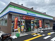 【コンビニエンスストア】ファミリーマート様まで700ｍ