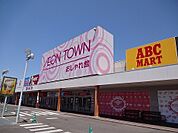 イオンタウン郡山店まで2300ｍ