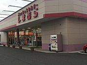 しまむら 大野店まで1200ｍ