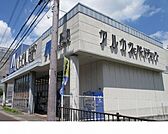 【ドラッグストア】アルカドラッグ篠山店様まで200ｍ