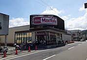 【スーパー】マックスバリュ湯河原店まで750ｍ