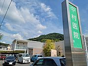 【総合病院】中村医院まで1300ｍ