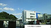 【駅】いわき駅まで3300ｍ