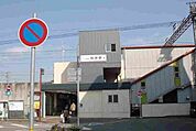 【駅】山陽電車　別府駅まで1200ｍ