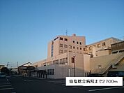 【総合病院】仙塩総合病院まで2700ｍ