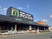 【ホームセンター】ダイユーエイト登米中田店まで750ｍ