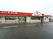 【ドラッグストア】キリン堂三木店まで750ｍ