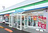 周辺：【コンビニエンスストア】ファミリーマート山泉店まで500ｍ