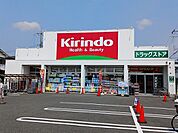 【ドラッグストア】キリン堂　東大阪花園本町店まで520ｍ
