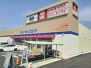 【ドラッグストア】Ｂ＆Ｄドラッグストア　森本店まで290ｍ